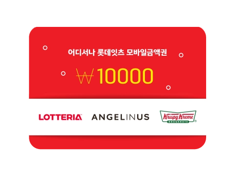 모바일금액권 1만원