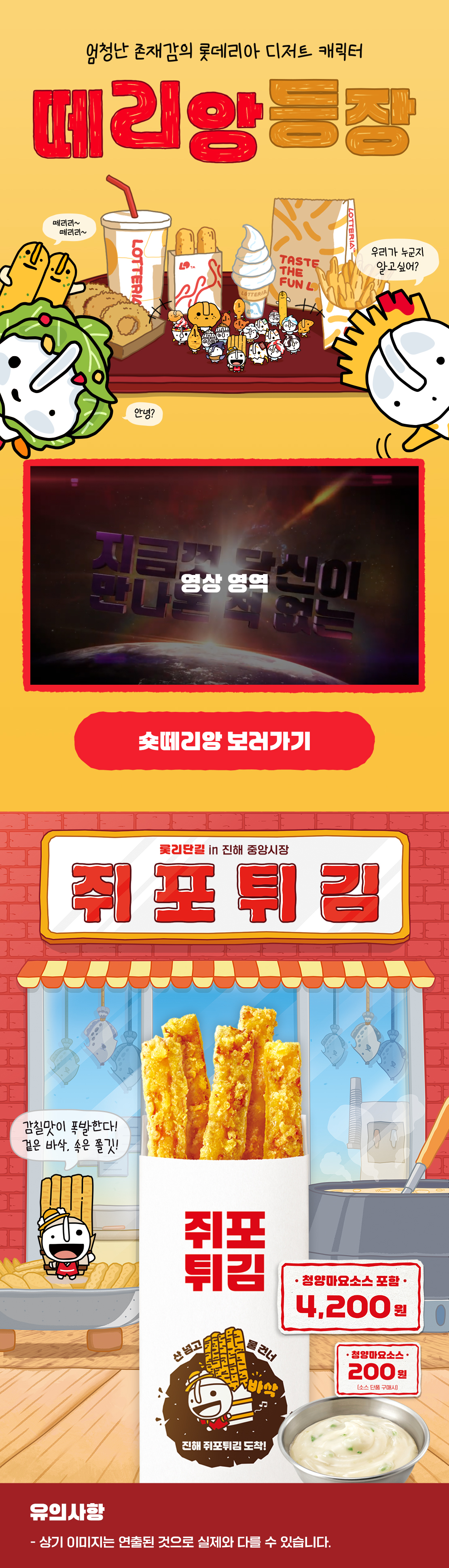 떼리앙 등장