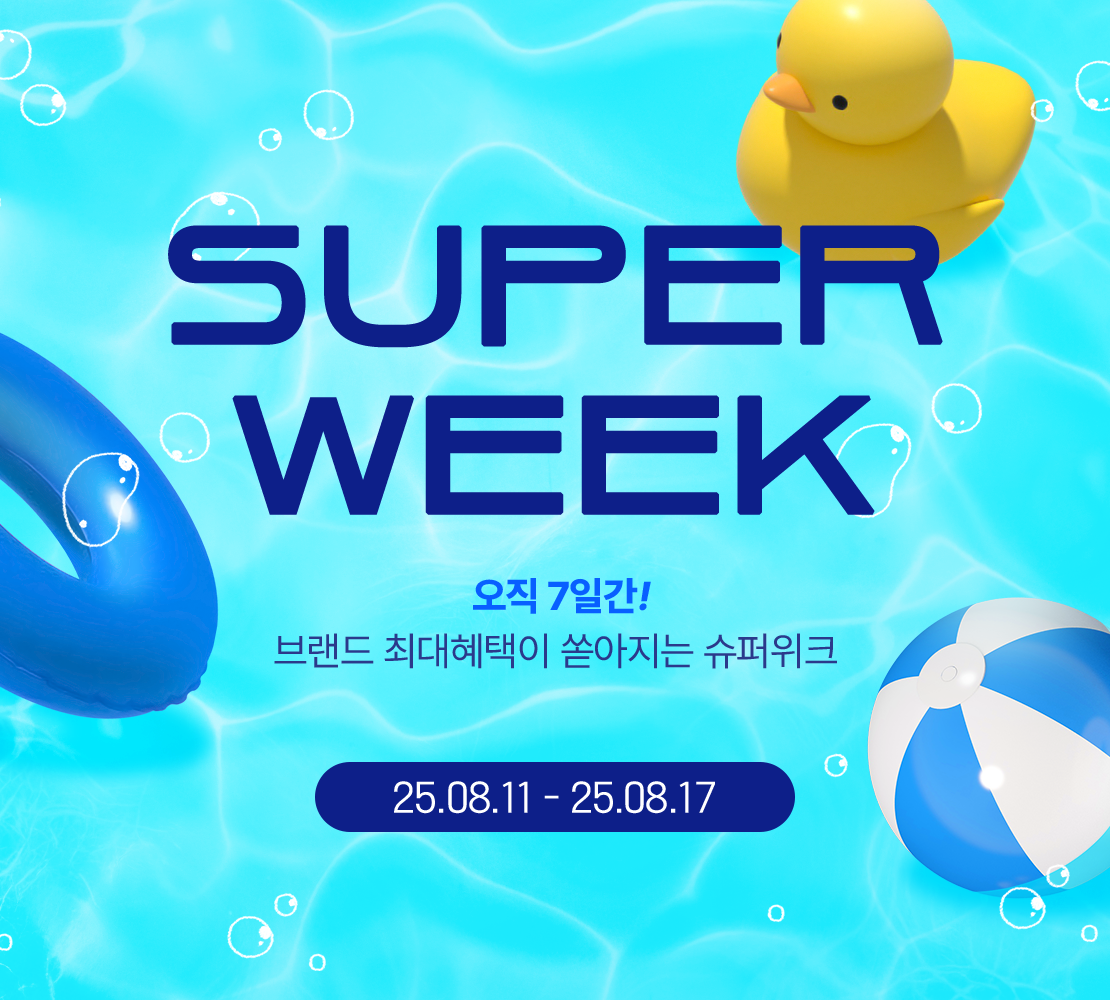 SUPER WEEK!  COMING SOON