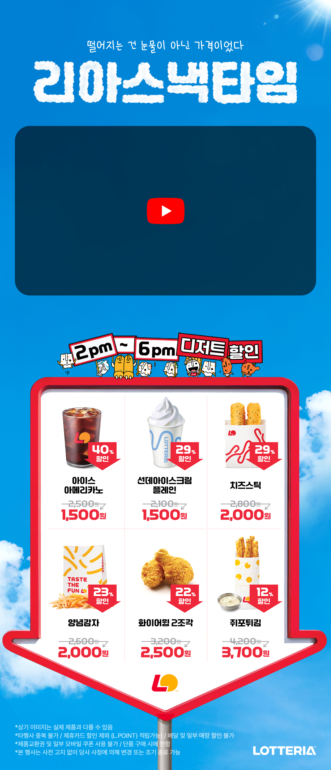오후 2시부터 6시까지! 리아스낵타임