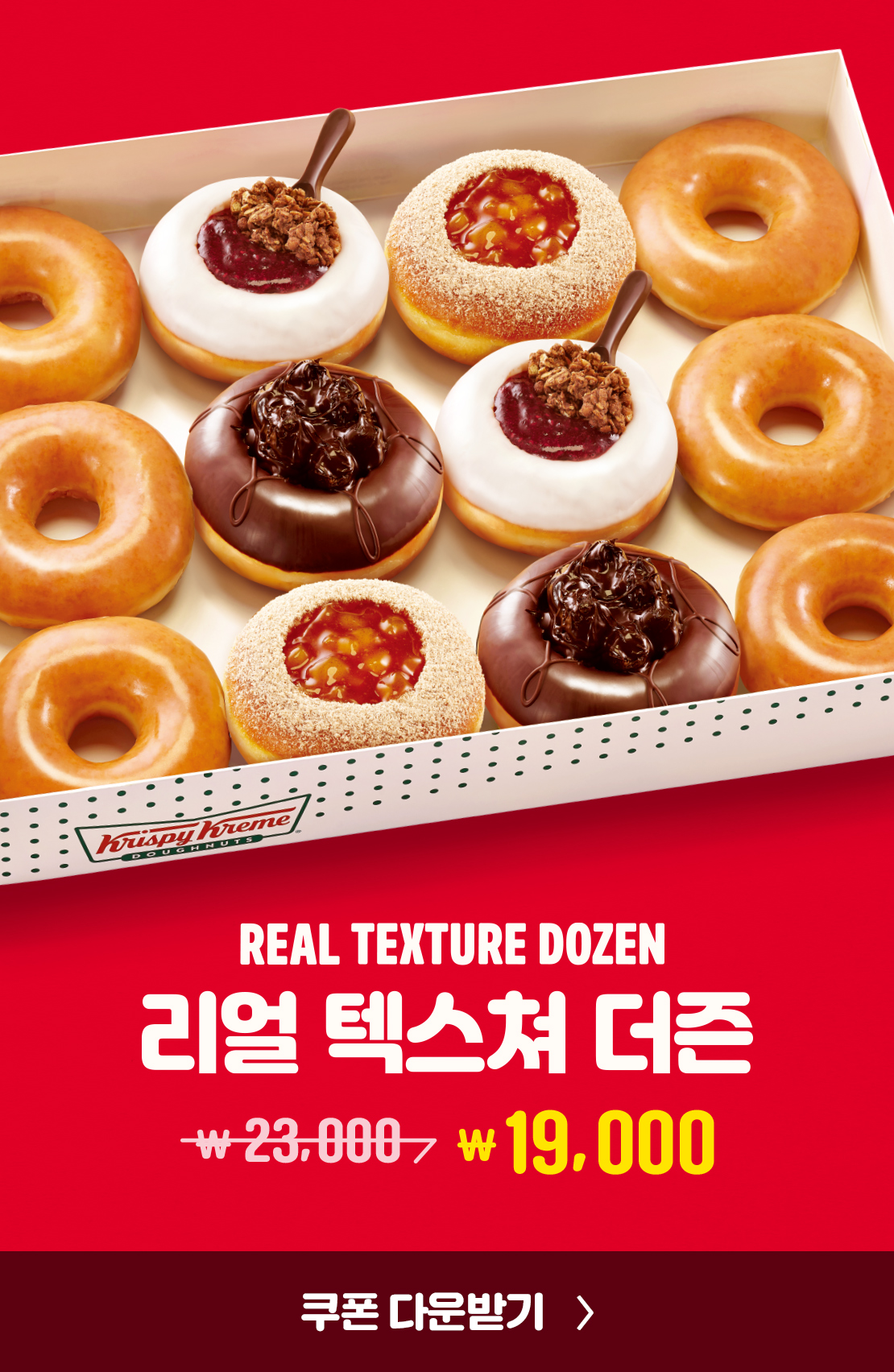 REAL TEXTURE DOZEN
리얼 텍스쳐 더즌
23,000원 → 19,000원

쿠폰 다운받기 아래 상세내용 참고