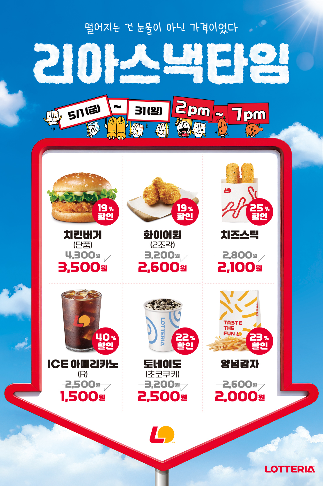 오후 2시부터 7시까지! 리아스낵타임 아래 상세내용 참고