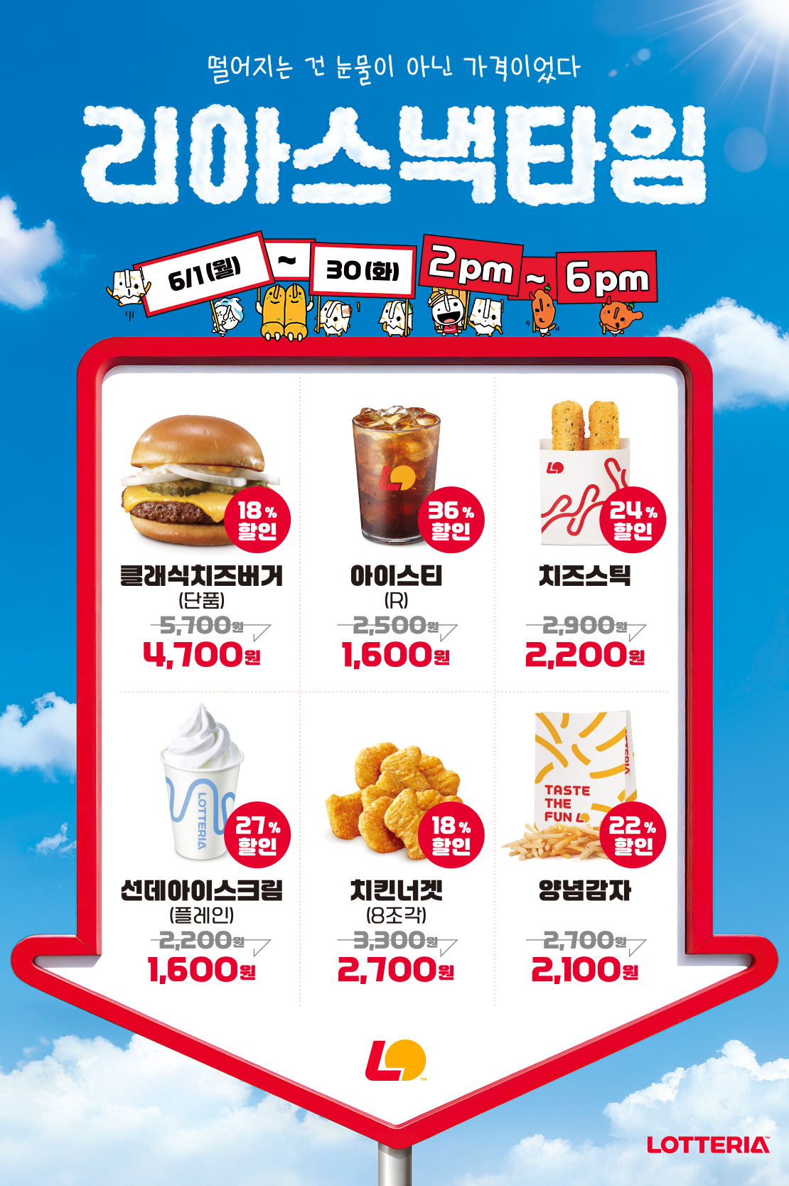 오후 2시부터 6시까지! 리아스낵타임 아래 상세내용 참고