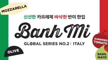 BANH MI GLOBAL SERIES NO.2 : ITALY