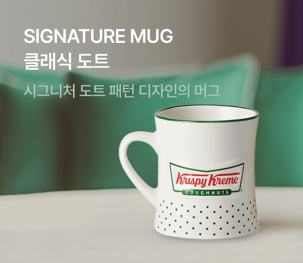 크리스피크림 쇼핑