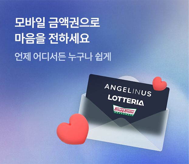 모바일쿠폰