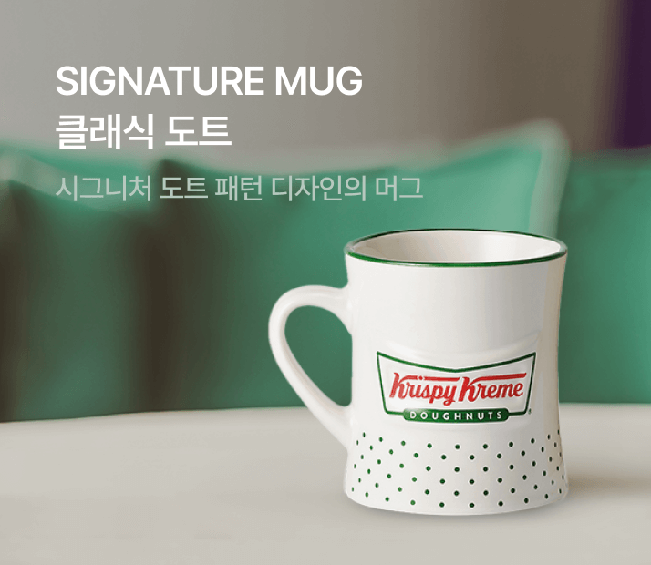 크리스피크림 쇼핑