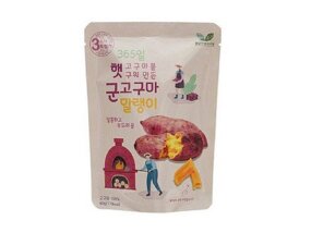 군고구마말랭이