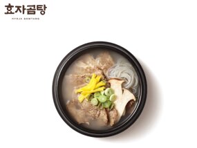 양지곰탕