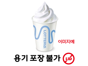 선데아이스크림 플레인