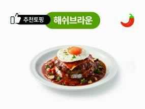 스파이시데미함박
