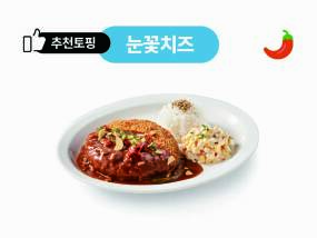 함박카츠_(매운맛)