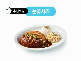 함박카츠_(순한맛)
