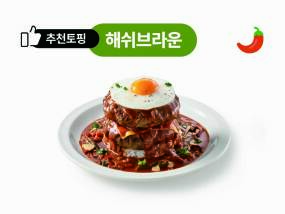 더블스파이시데미함박