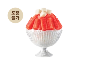 생수박듬뿍빙수(26년)(포장불가)